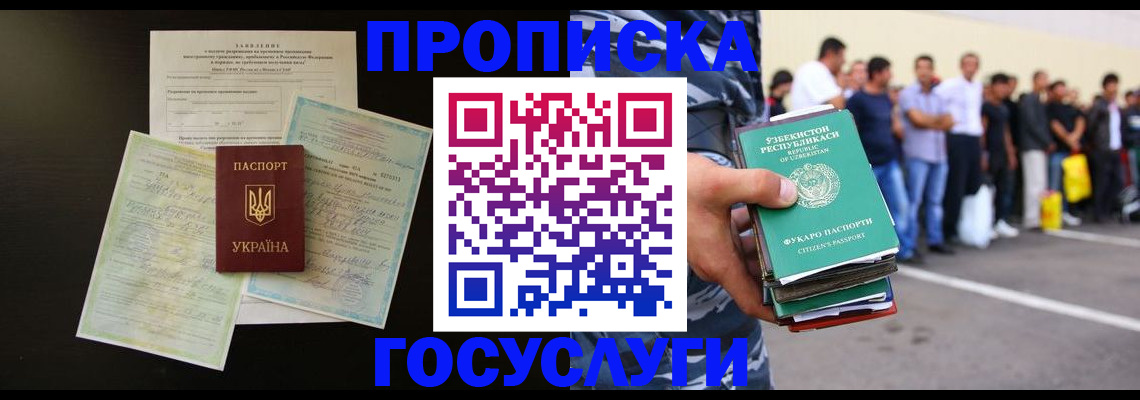 прописка для военкомата в Людиново