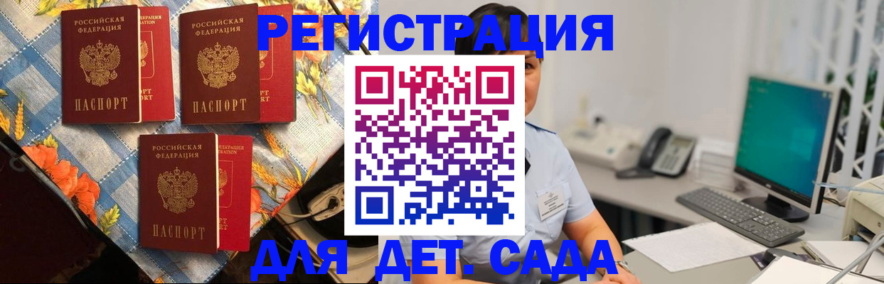 прописка от собственника в Людиново