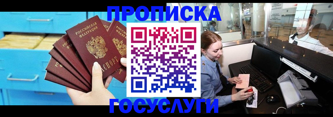 прописка в квартире в Людиново